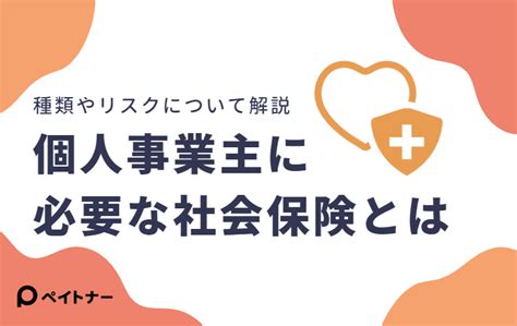 事業御守|個人事業主でもPL保険に加入すべき？飲食店やハンドメイドな。